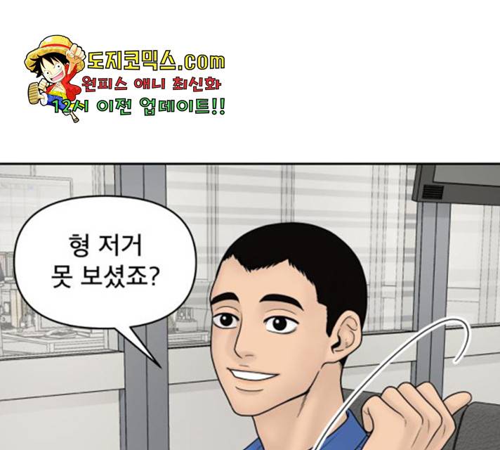 꼬리잡기 14화 28