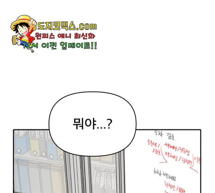 꼬리잡기 14화 31