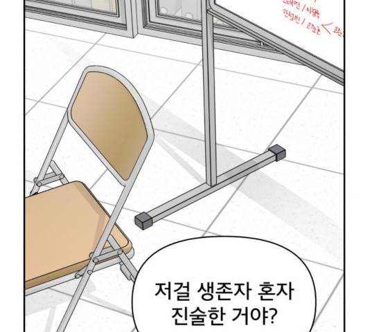 꼬리잡기 14화 32