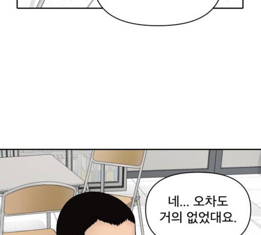 꼬리잡기 14화 33