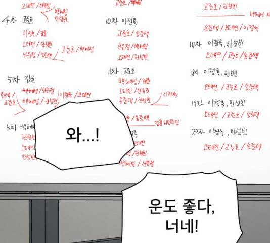 꼬리잡기 14화 36