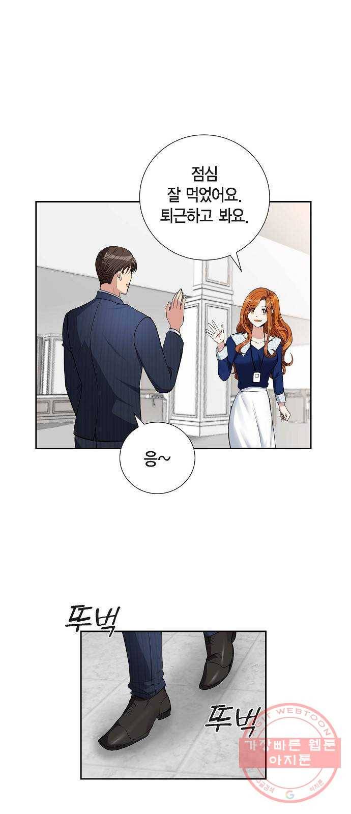 원하는 건 너 하나 63화 보이는 것이 전부는 아니다 (1) 1