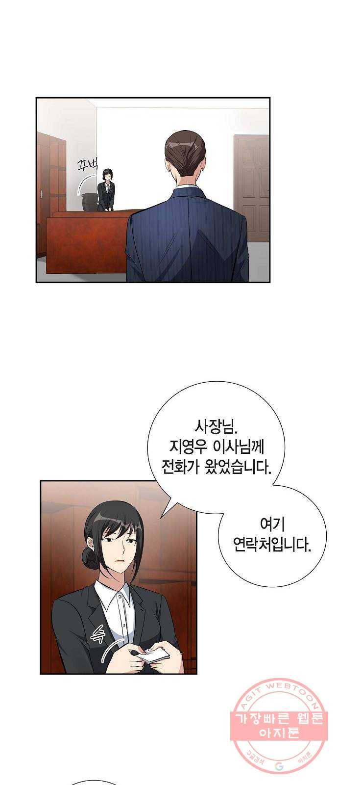 원하는 건 너 하나 63화 보이는 것이 전부는 아니다 (1) 8