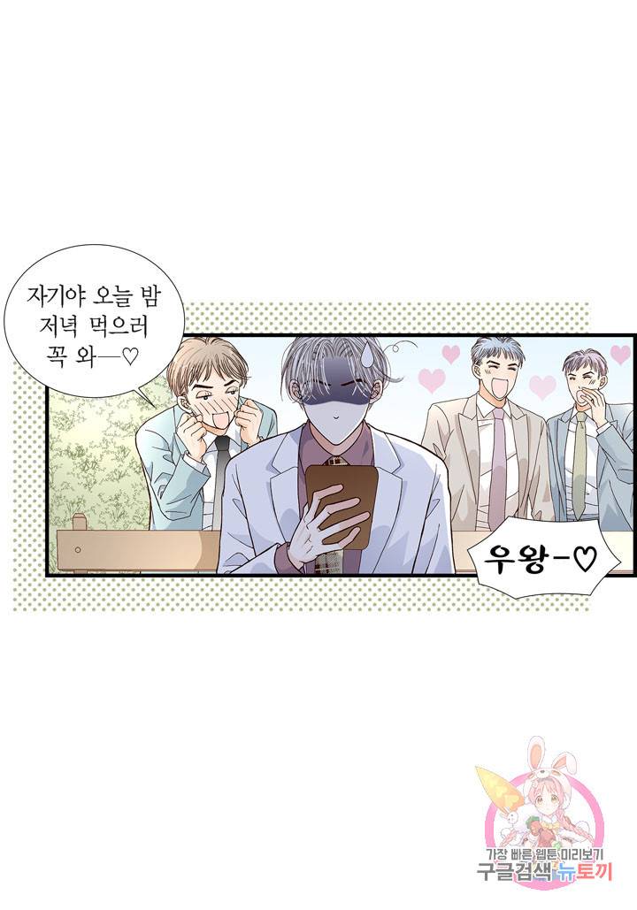 사랑이 아니다 41화 7