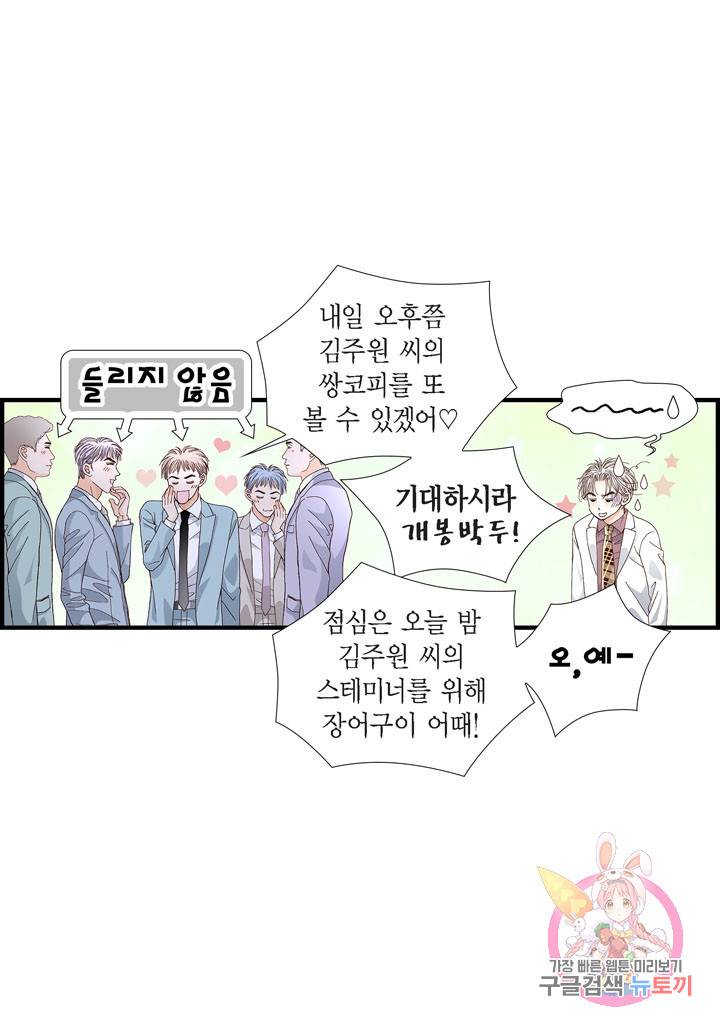 사랑이 아니다 41화 9