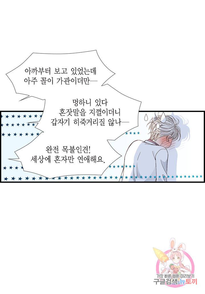 사랑이 아니다 41화 10