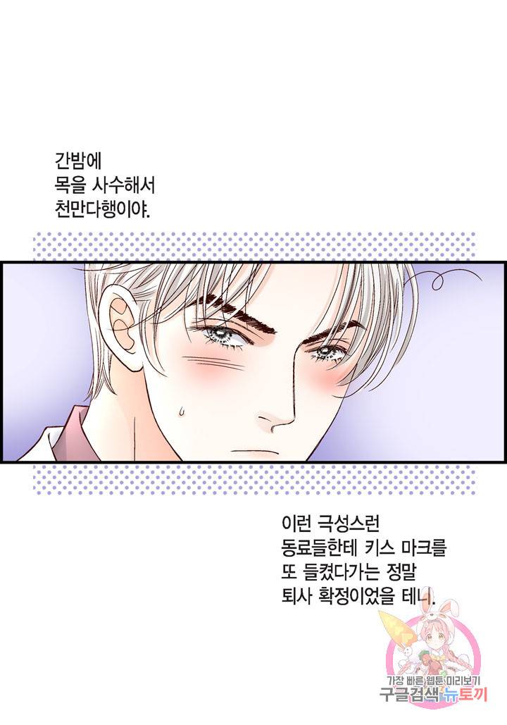 사랑이 아니다 41화 11