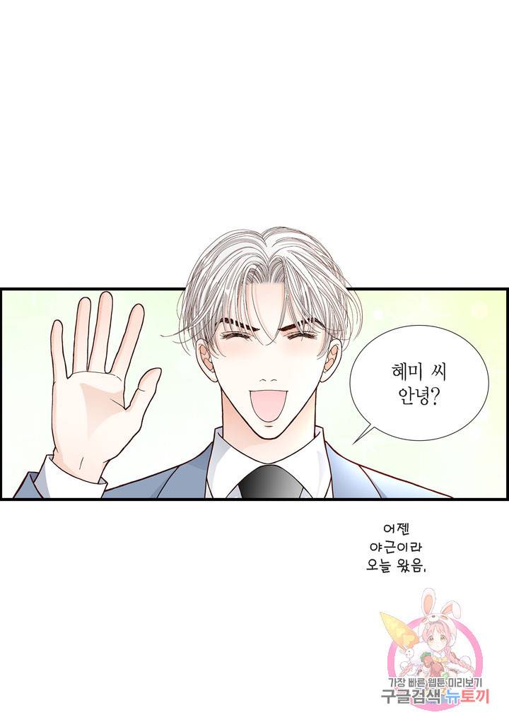 사랑이 아니다 41화 13