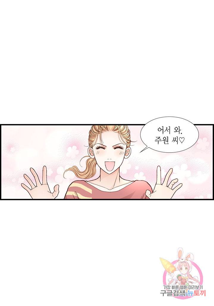 사랑이 아니다 41화 14