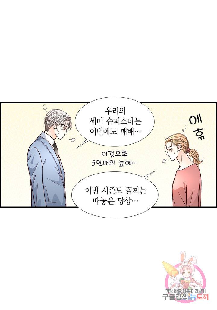 사랑이 아니다 41화 16