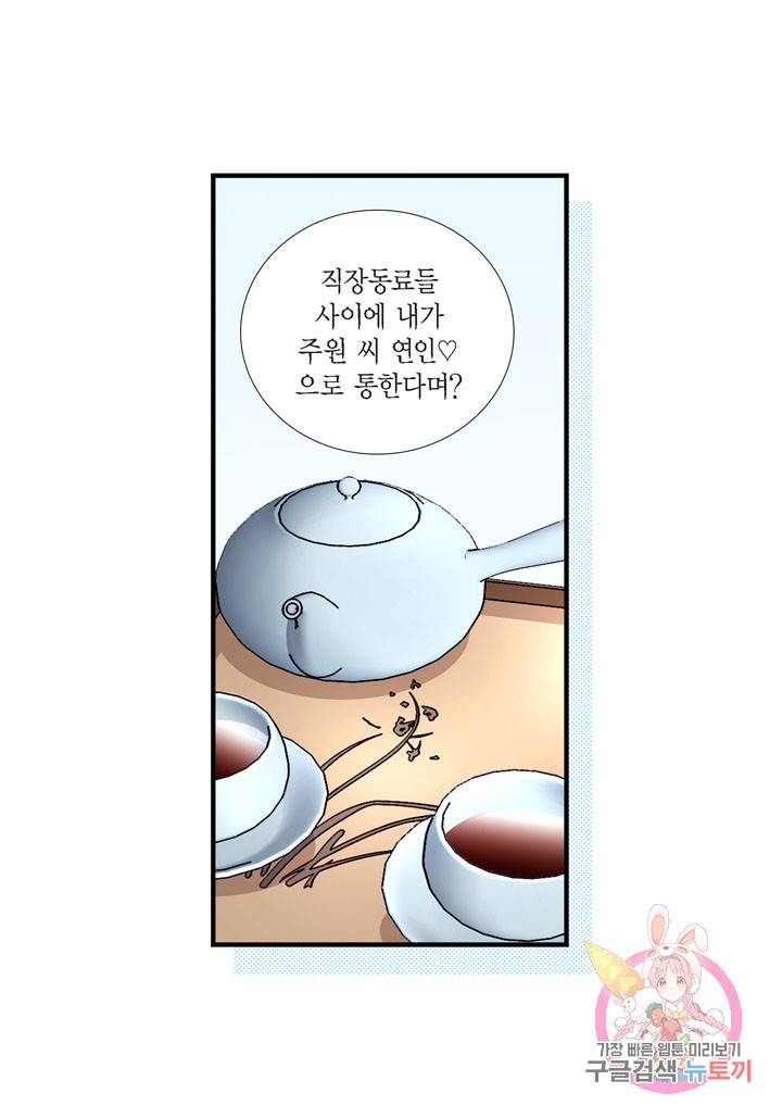 사랑이 아니다 41화 17