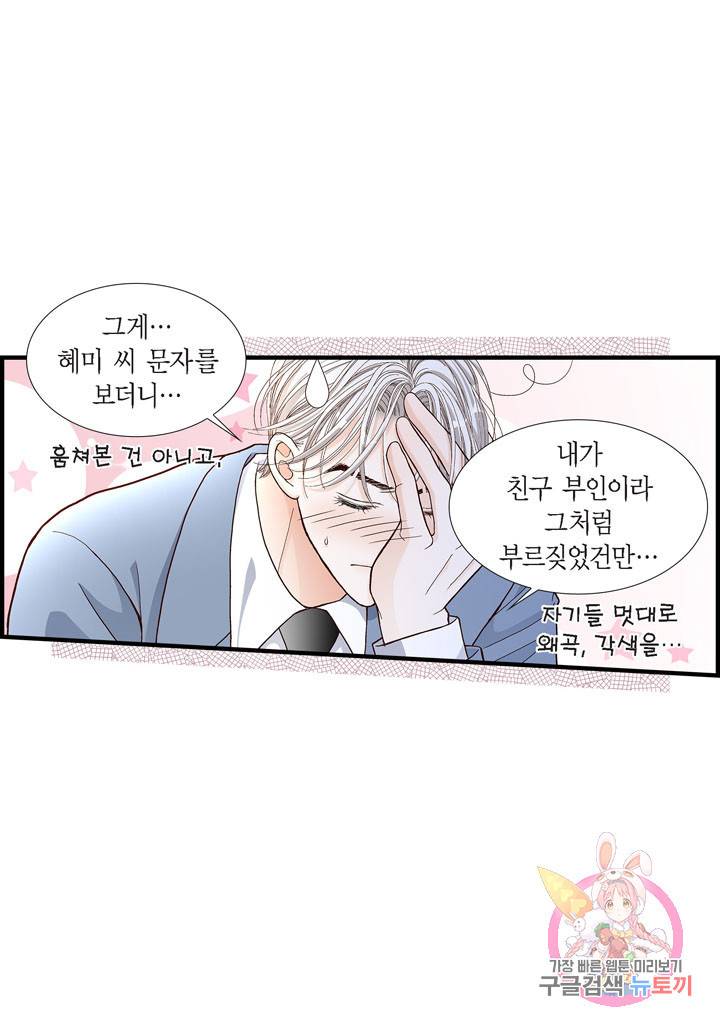 사랑이 아니다 41화 18
