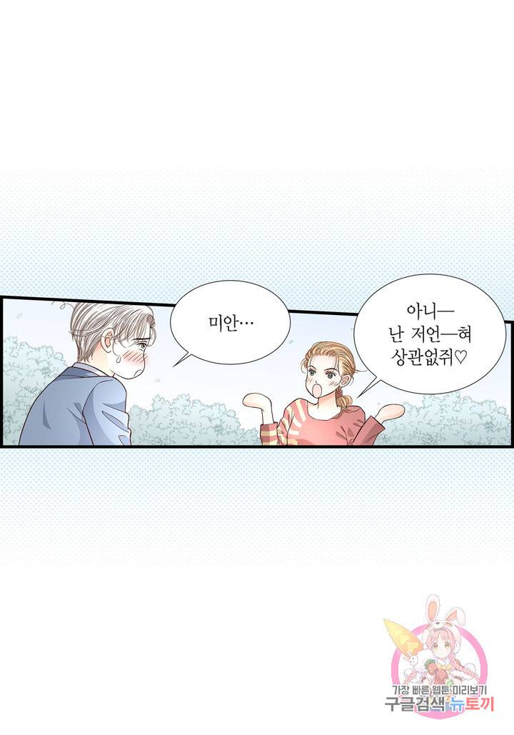 사랑이 아니다 41화 19