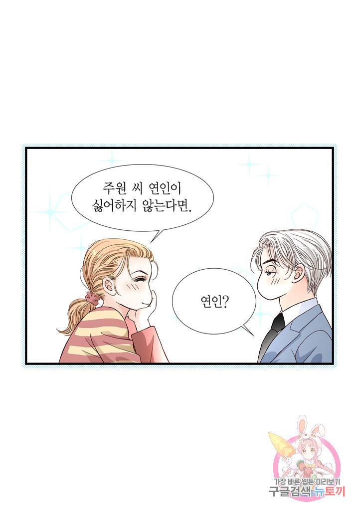 사랑이 아니다 41화 20