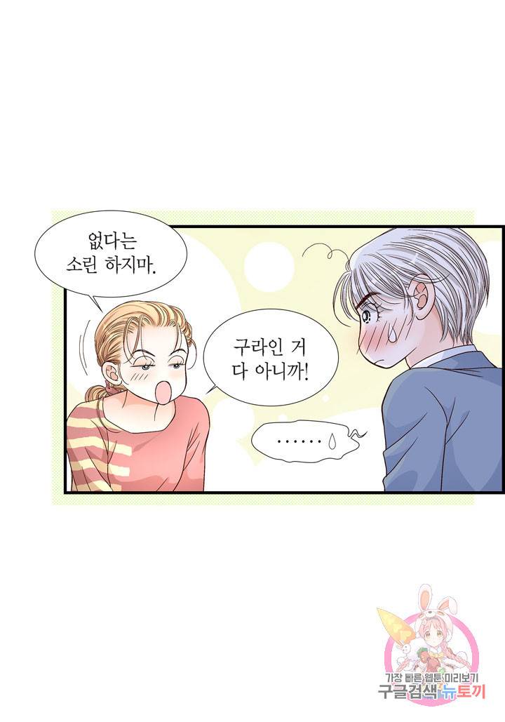 사랑이 아니다 41화 21
