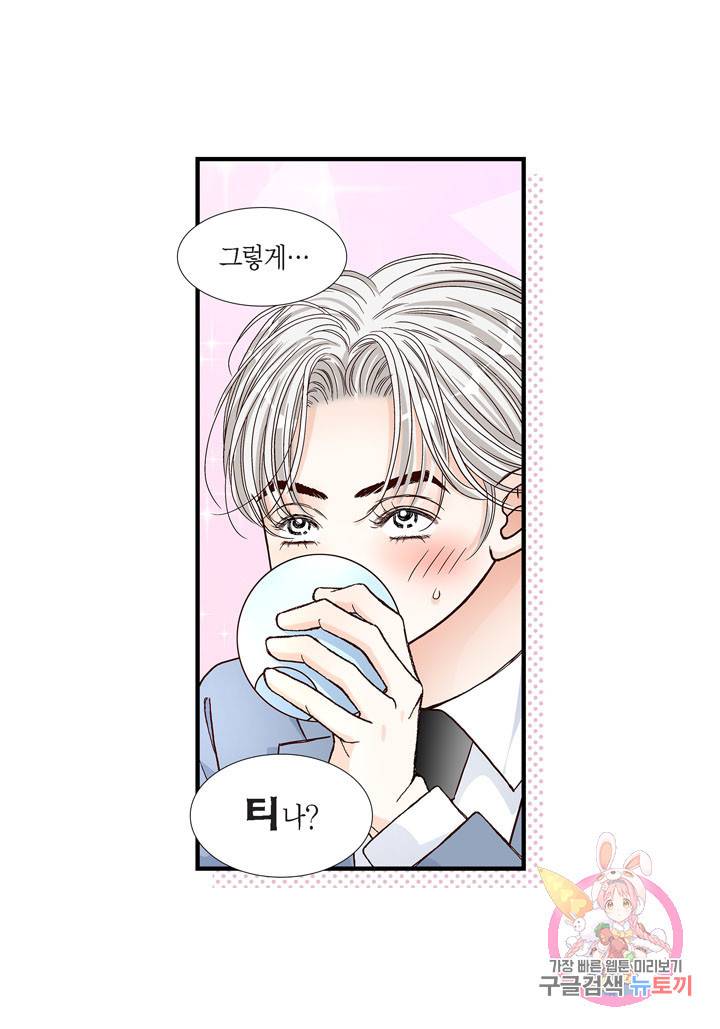 사랑이 아니다 41화 22