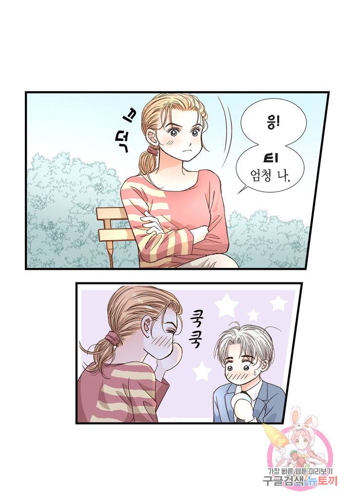 사랑이 아니다 41화 23