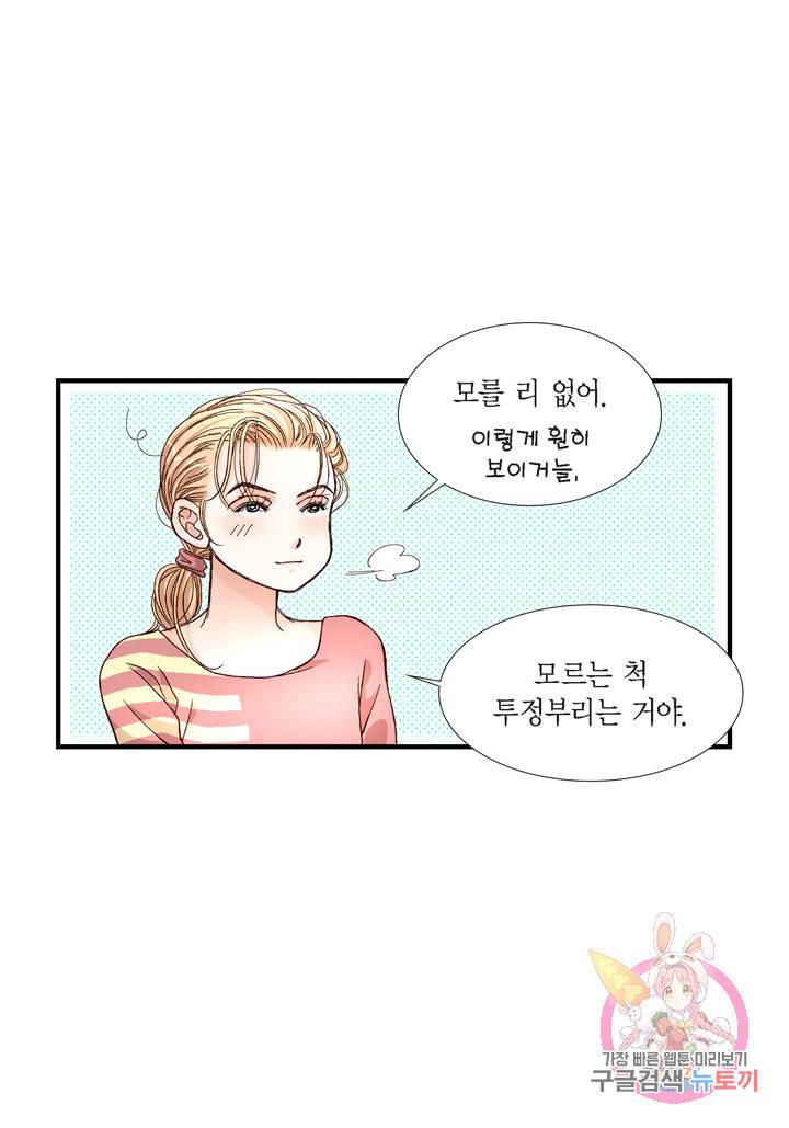 사랑이 아니다 41화 26