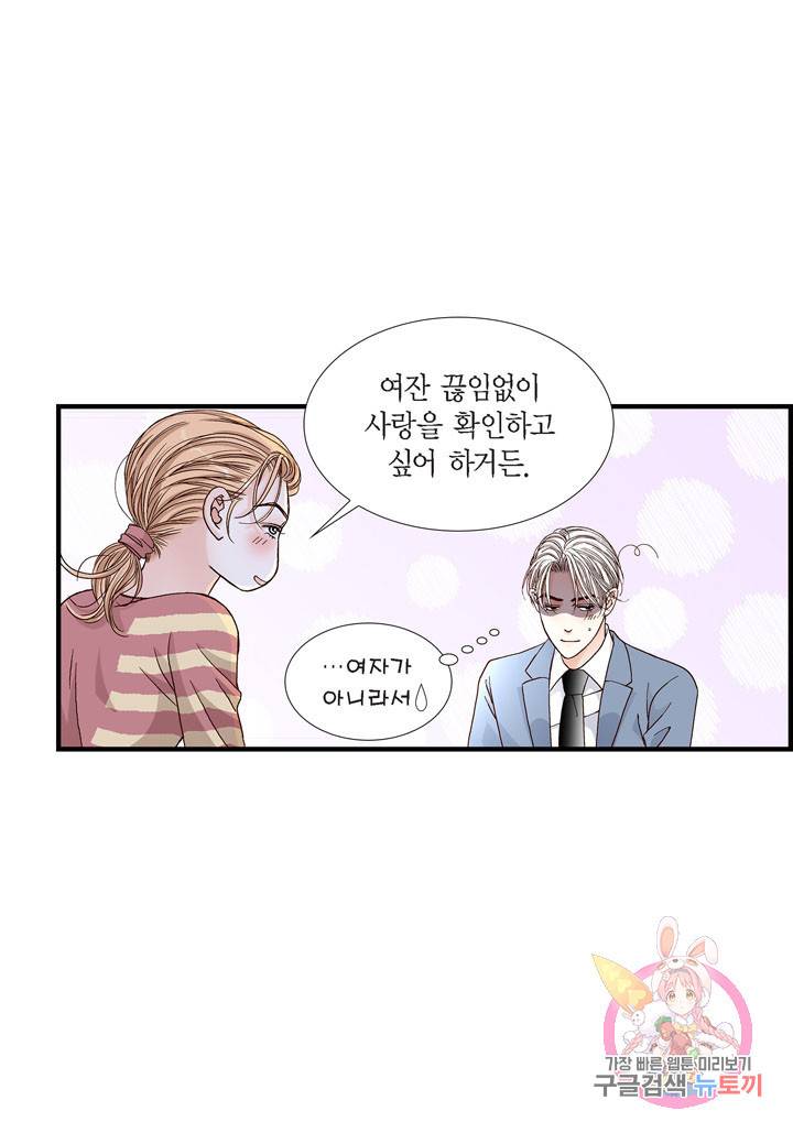 사랑이 아니다 41화 27