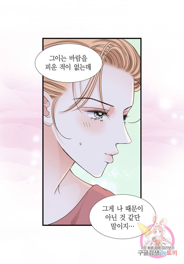 사랑이 아니다 41화 30