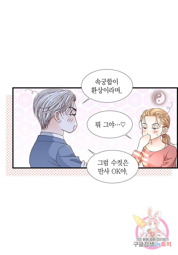 사랑이 아니다 41화 34