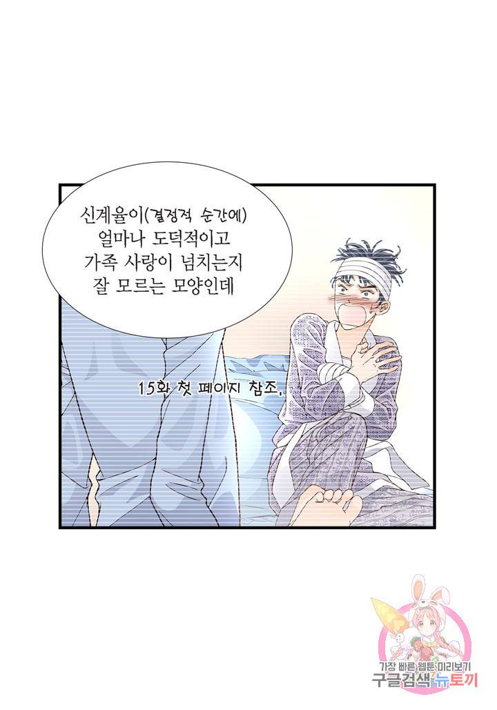 사랑이 아니다 41화 35