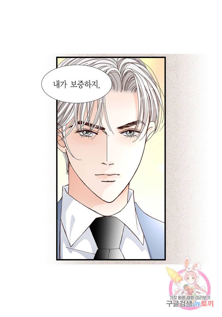 사랑이 아니다 41화 36