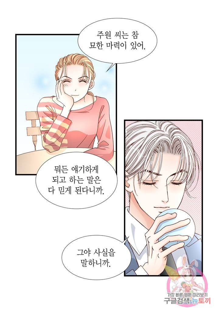 사랑이 아니다 41화 38