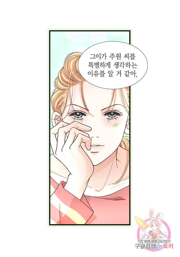 사랑이 아니다 41화 39