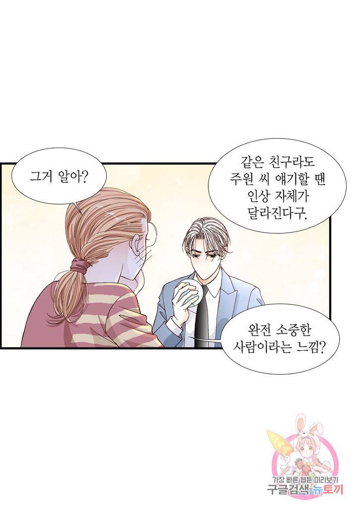 사랑이 아니다 41화 40