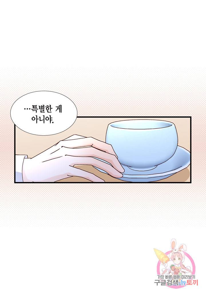 사랑이 아니다 41화 41
