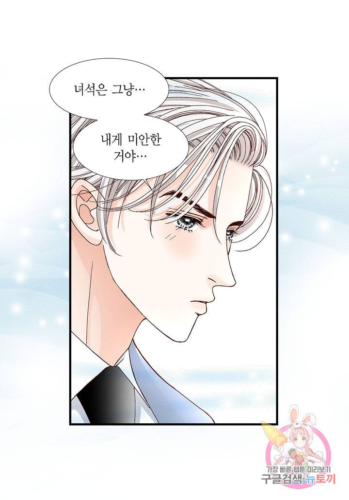 사랑이 아니다 41화 42