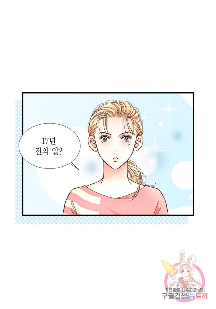 사랑이 아니다 41화 44
