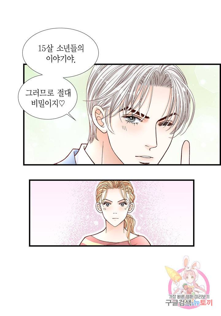 사랑이 아니다 41화 45