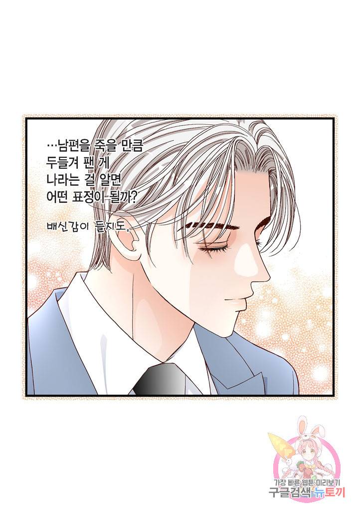 사랑이 아니다 41화 46