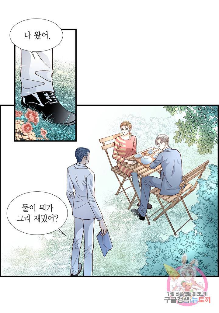 사랑이 아니다 41화 47