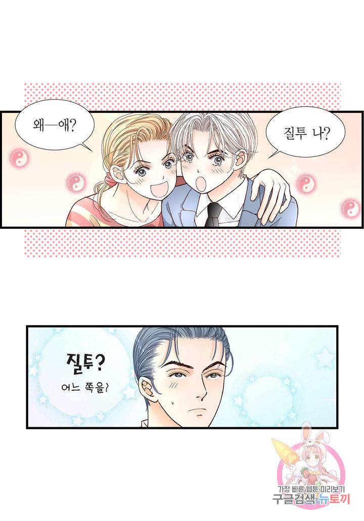 사랑이 아니다 41화 48