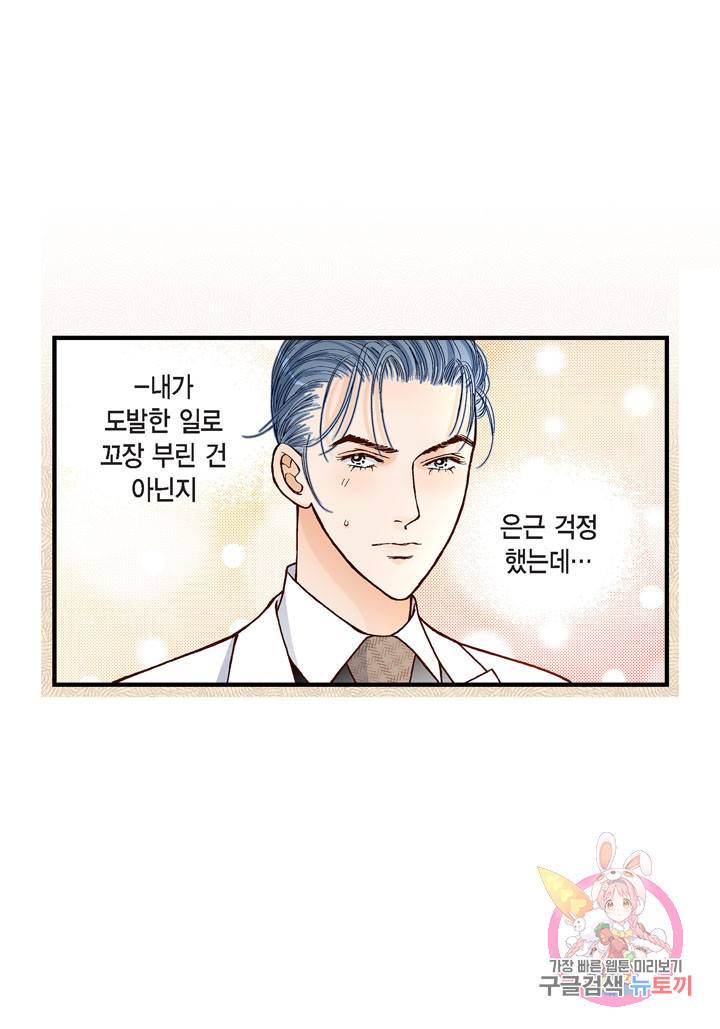 사랑이 아니다 41화 50