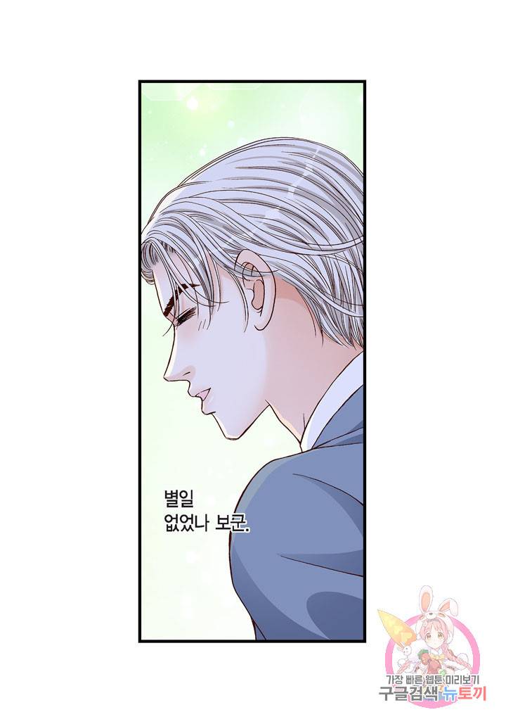 사랑이 아니다 41화 51