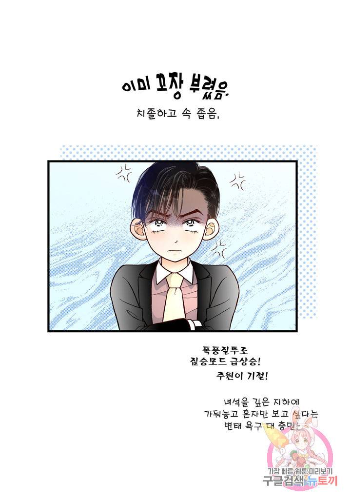 사랑이 아니다 41화 53