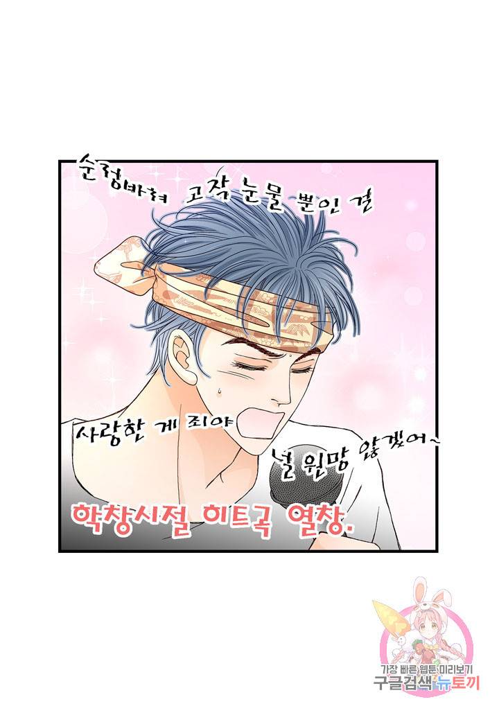 사랑이 아니다 41화 55