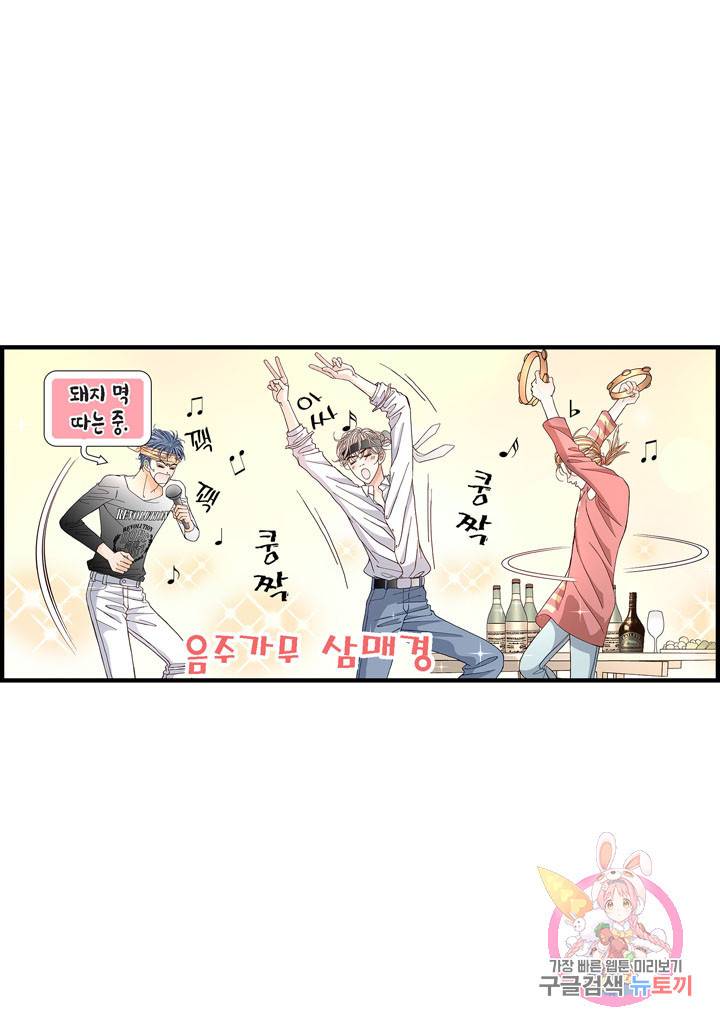 사랑이 아니다 41화 56