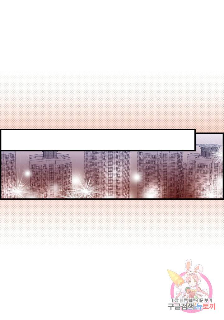 사랑이 아니다 41화 57