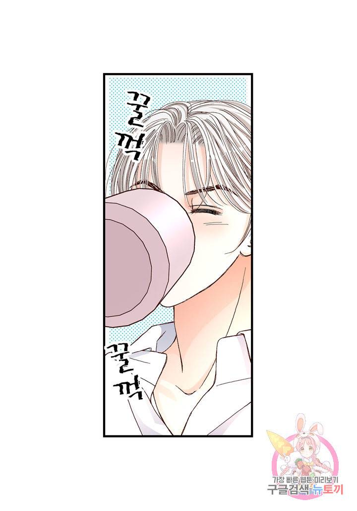 사랑이 아니다 41화 58
