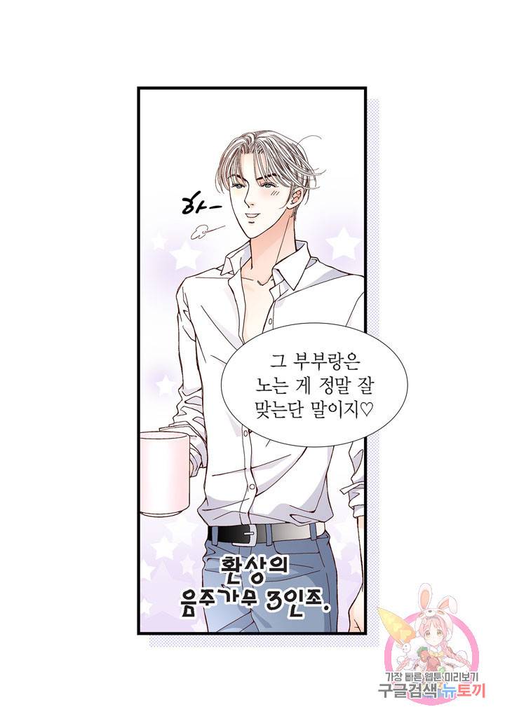 사랑이 아니다 41화 59