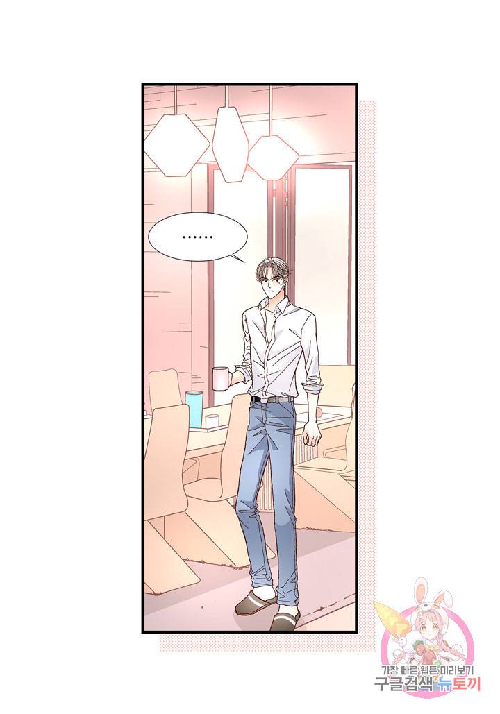 사랑이 아니다 41화 60