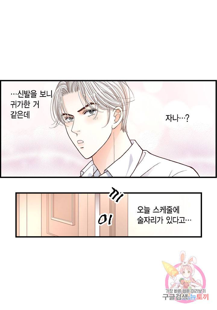 사랑이 아니다 41화 61