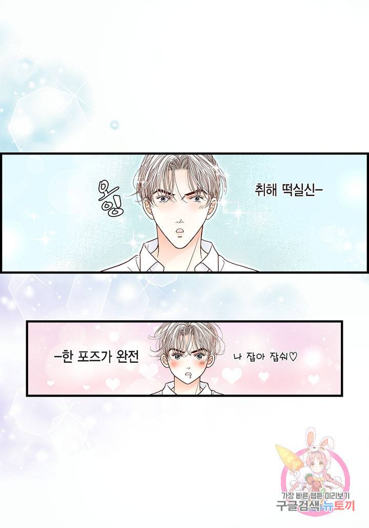 사랑이 아니다 41화 63