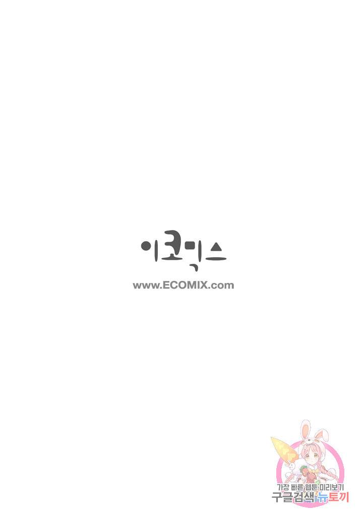 사랑이 아니다 41화 64