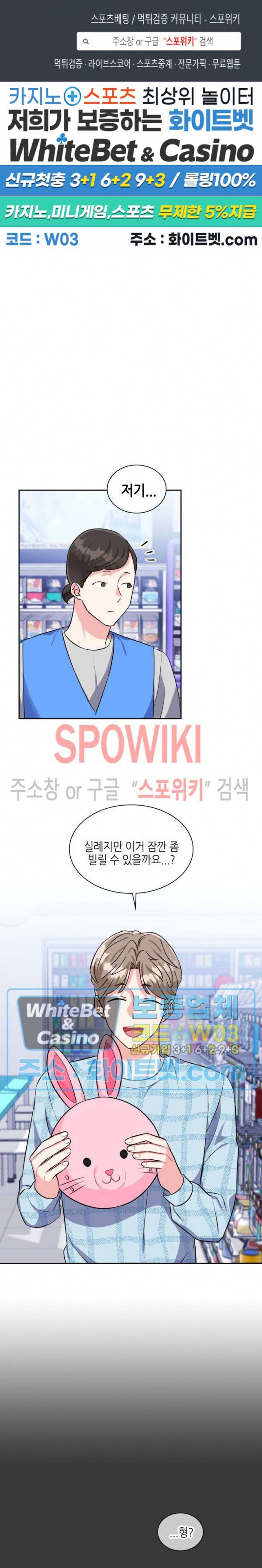 당근 있어요? 35화 1